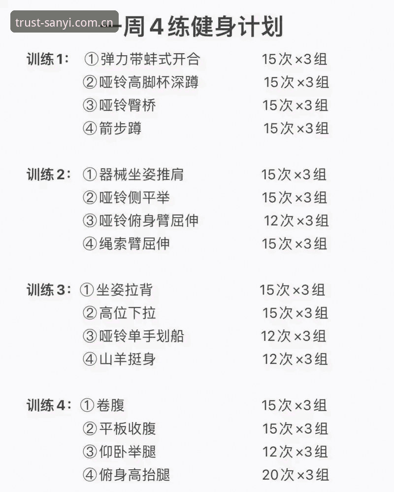 三亿体育最新版下载详尽指南：新手一步到位操作教程