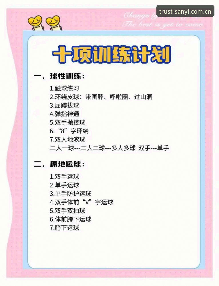 深度揭秘：三亿体育APP必备的核心功能与实战操作指南